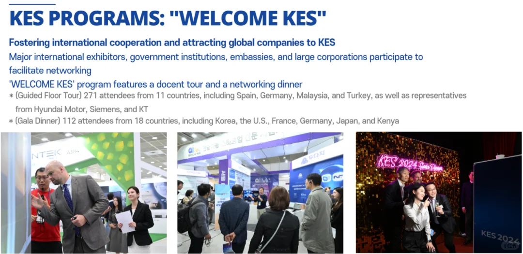 韩国首尔消费电子展览会