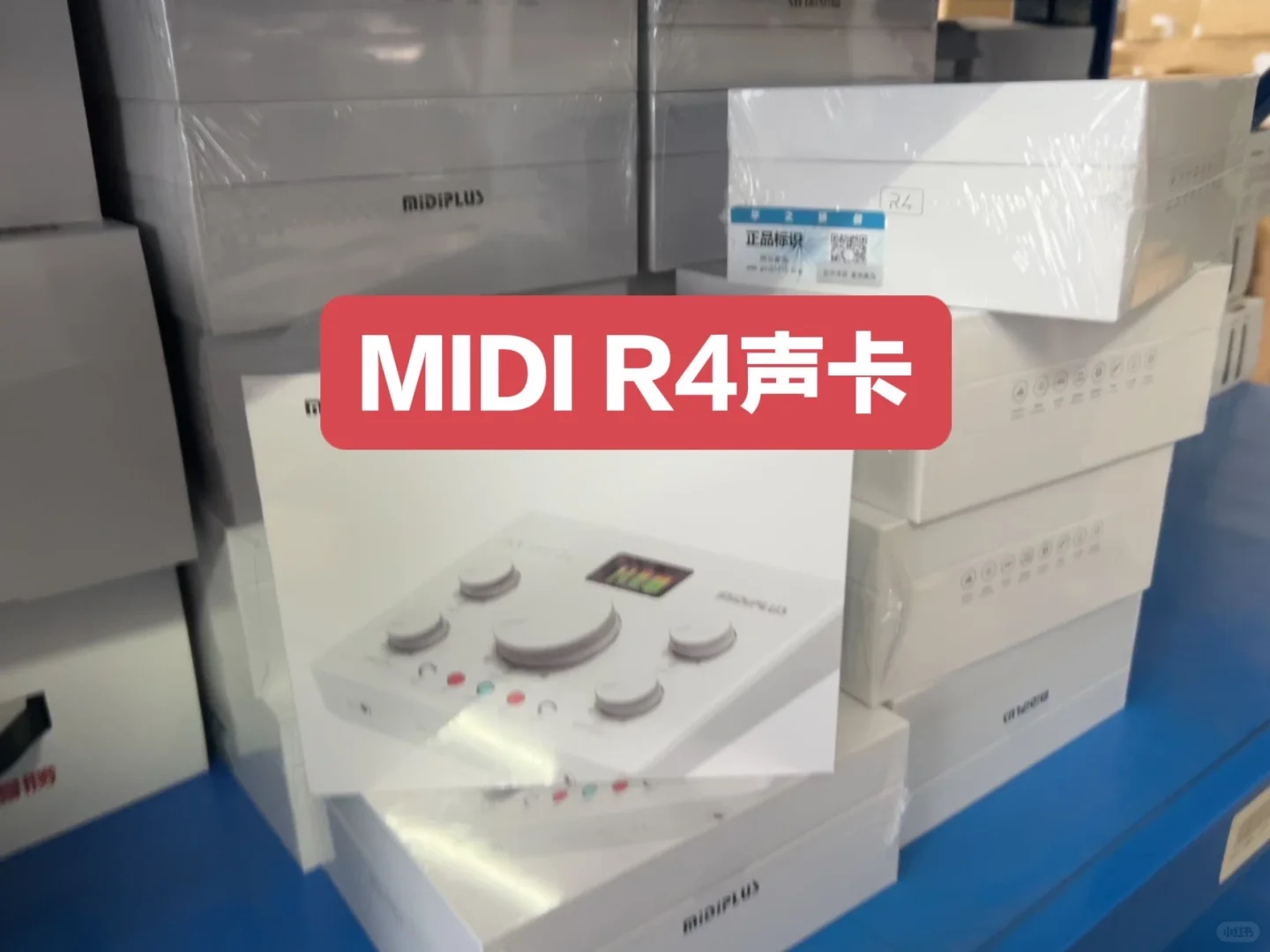 ?直播器材 实体仓批发,等你来撩!?