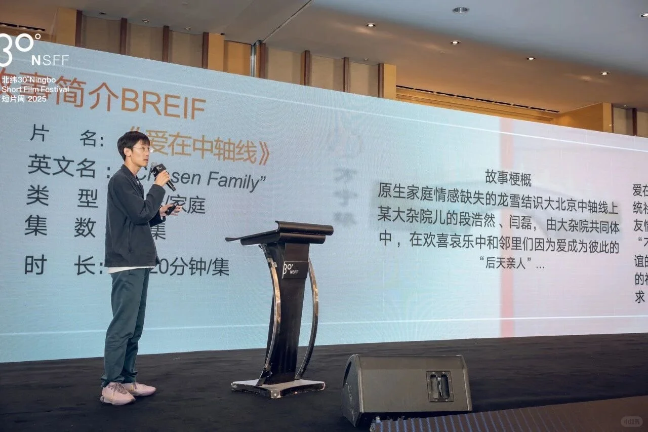 “精品领先,人才筑梦”短剧项目推介会