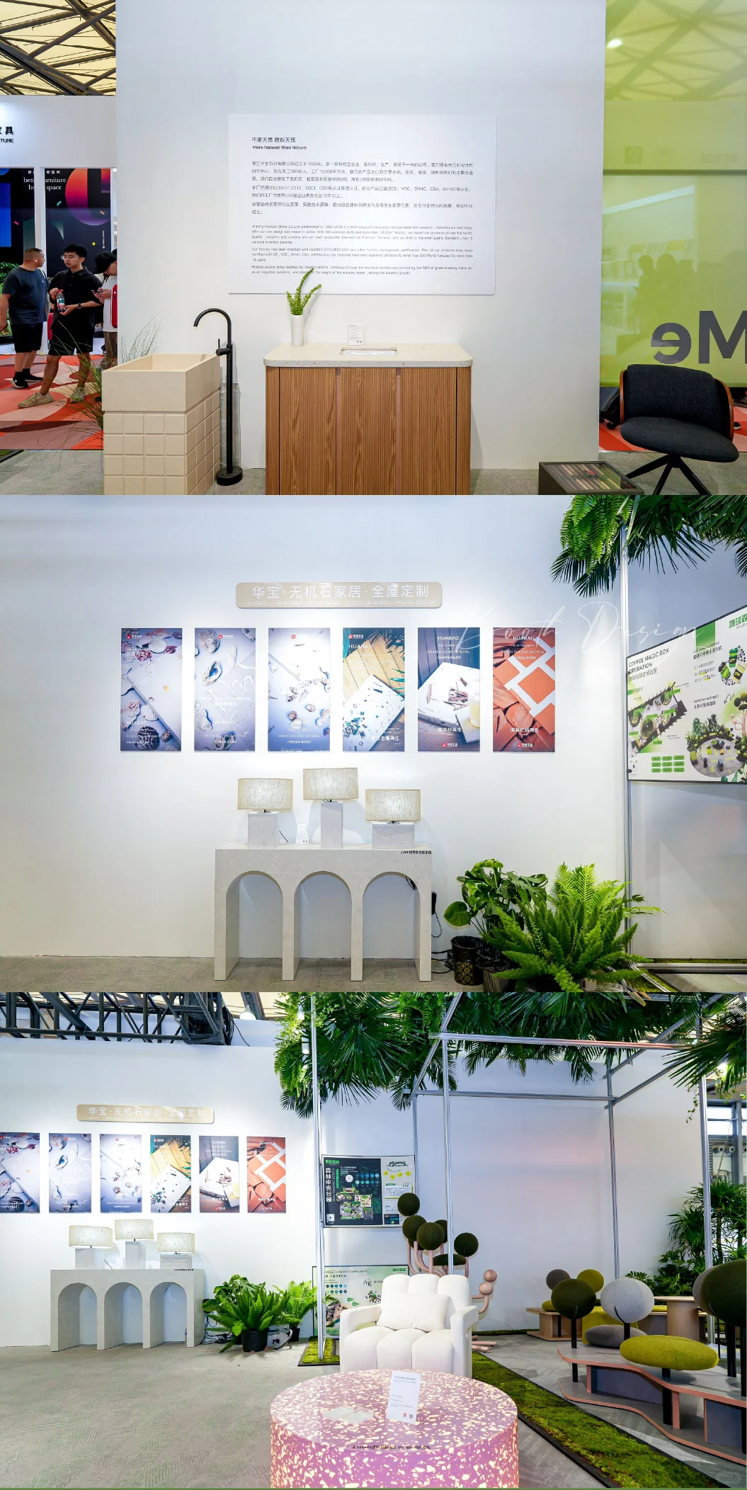 华宝 X 上海家具展|可持续家居的绿色对话