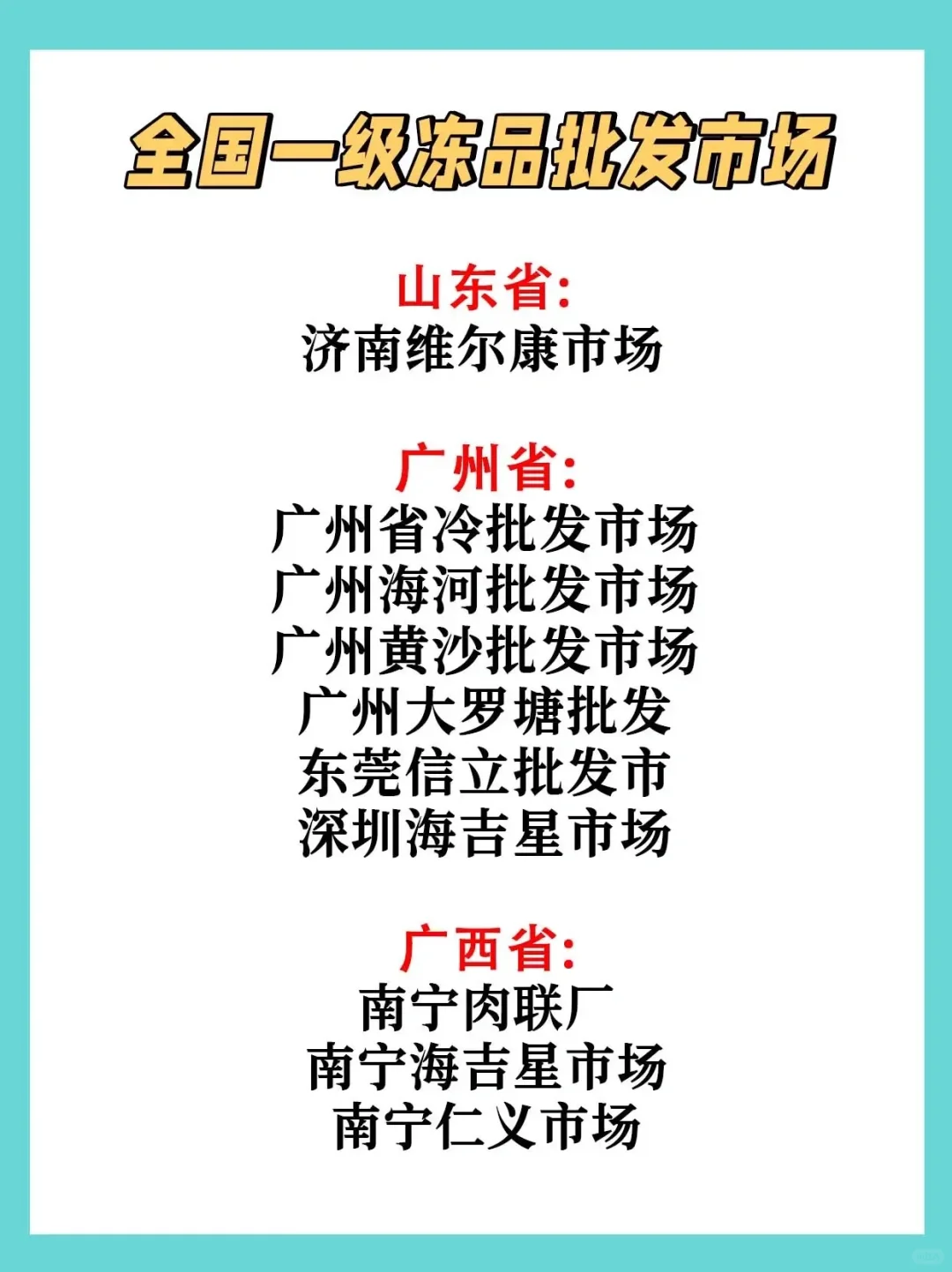 食材供应链利器!