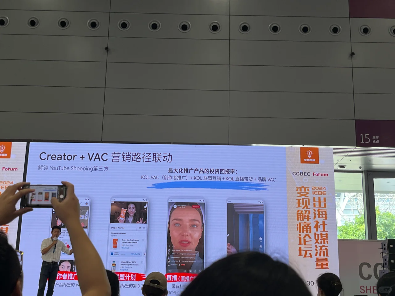 【逛展分享】教你如何逛好深圳跨境电商展