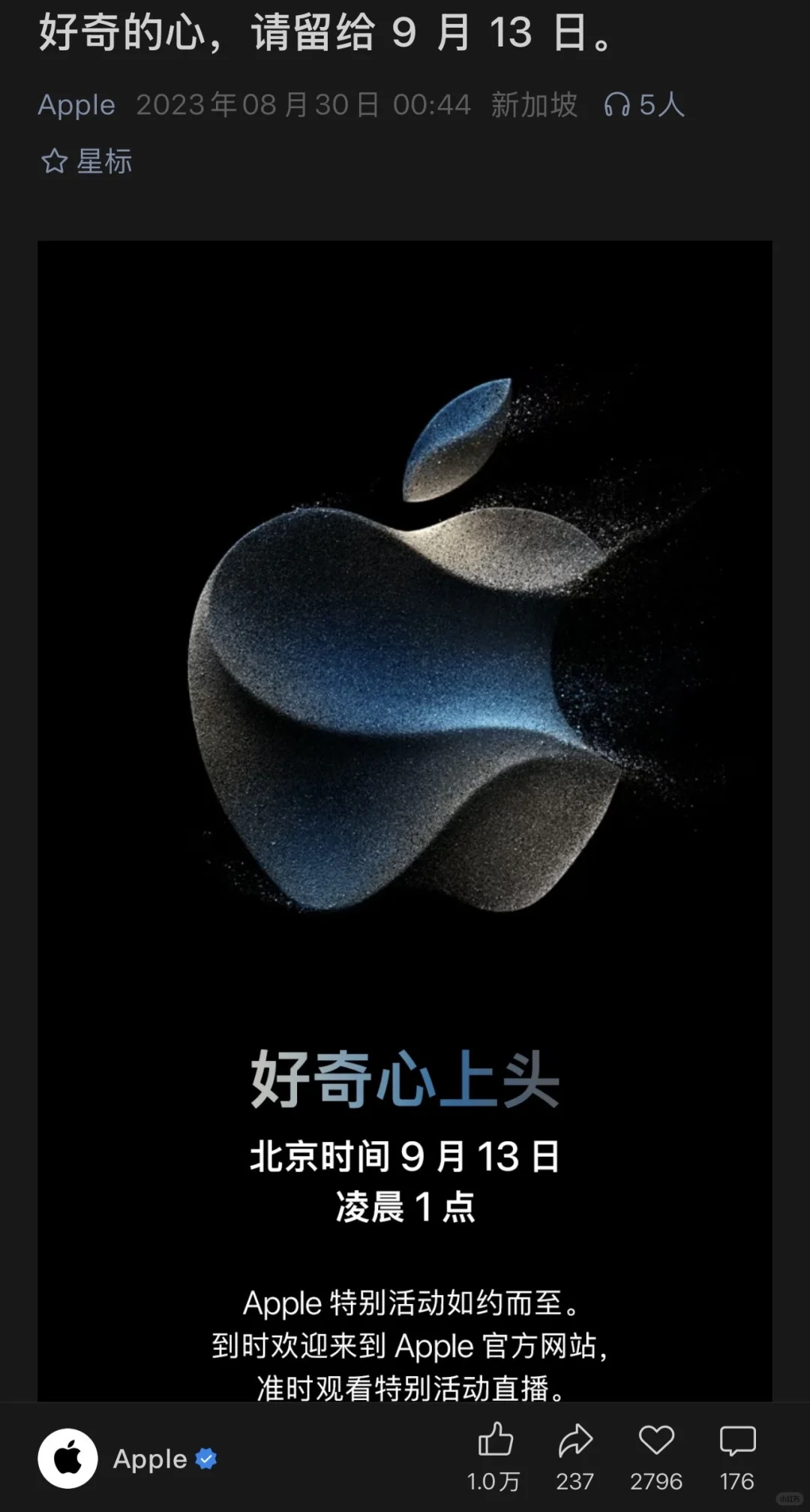 Apple近7年新品预热文案一览