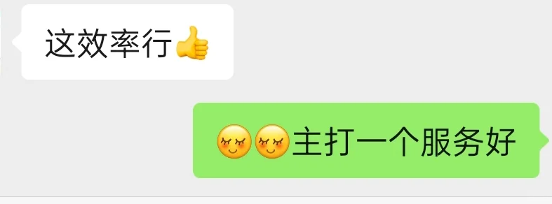 今日份的快乐，是来自旅客的信任和鼓励