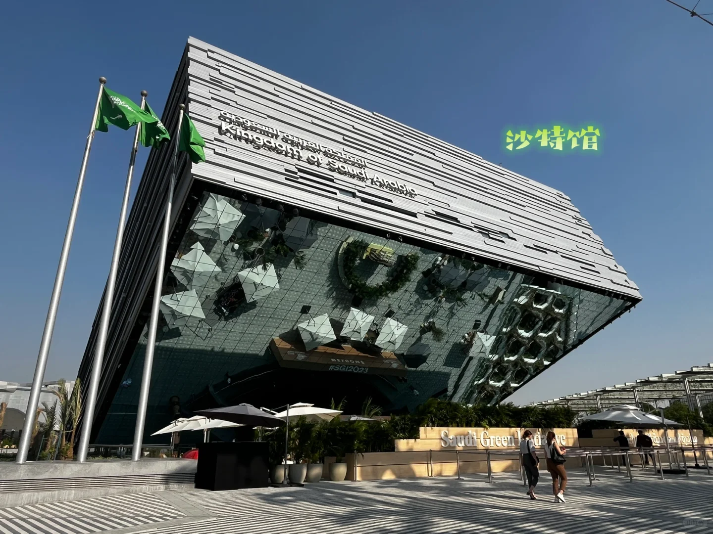 COP28之神奇的建筑