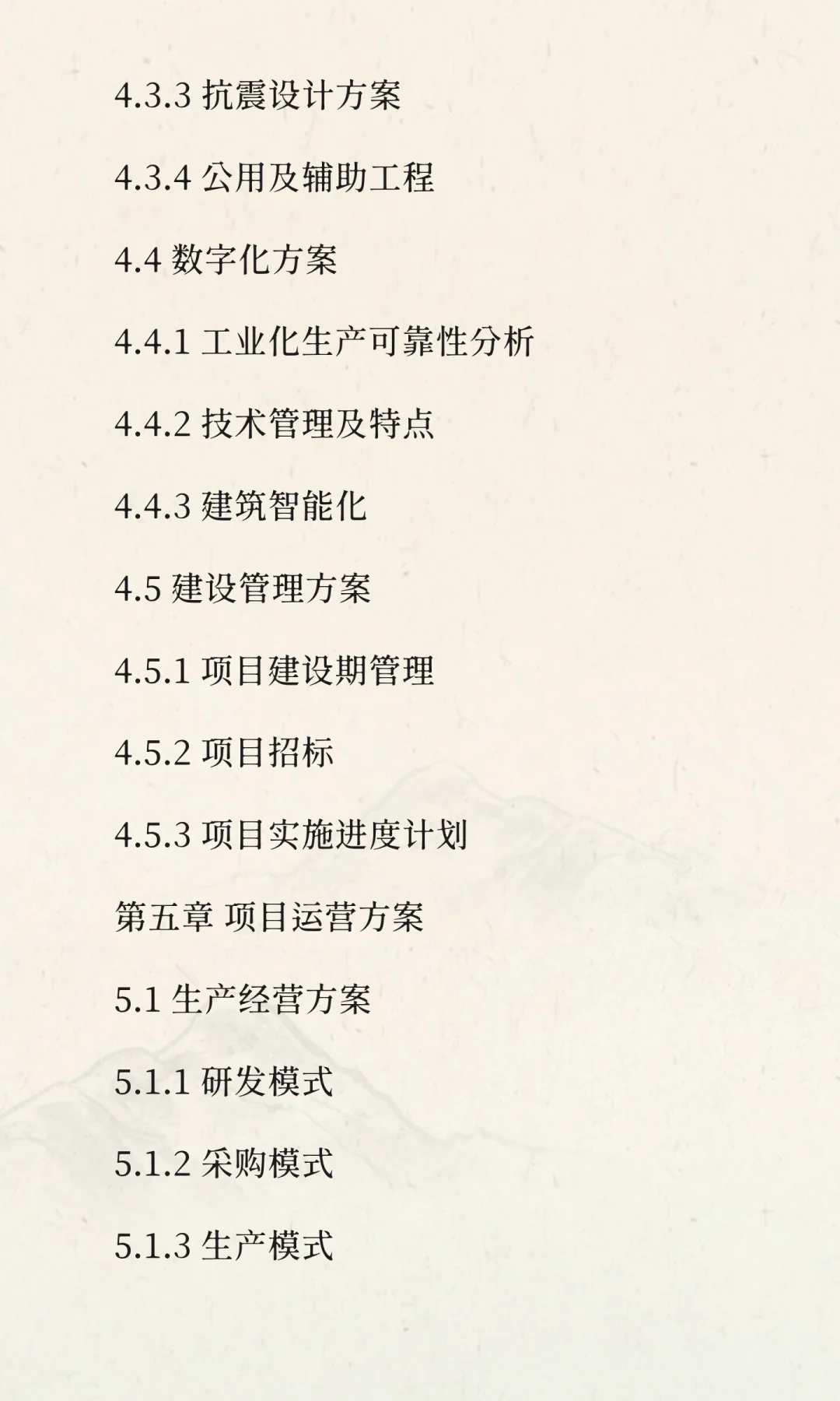 山西综改示范区-节能环保输送装备智能制造