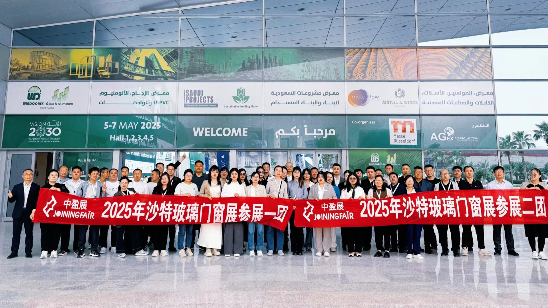 国外玻璃门窗展会