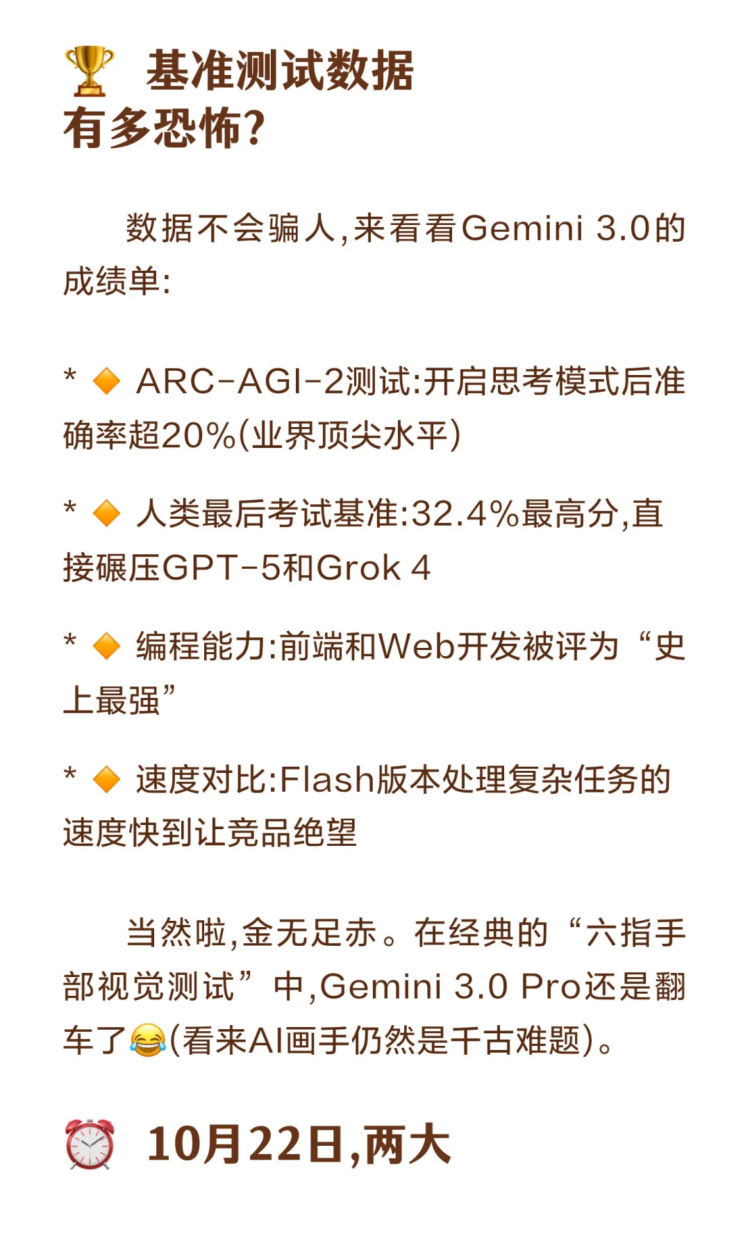 倒计时!谷歌10月22日放大招,Gemini 3.0要来