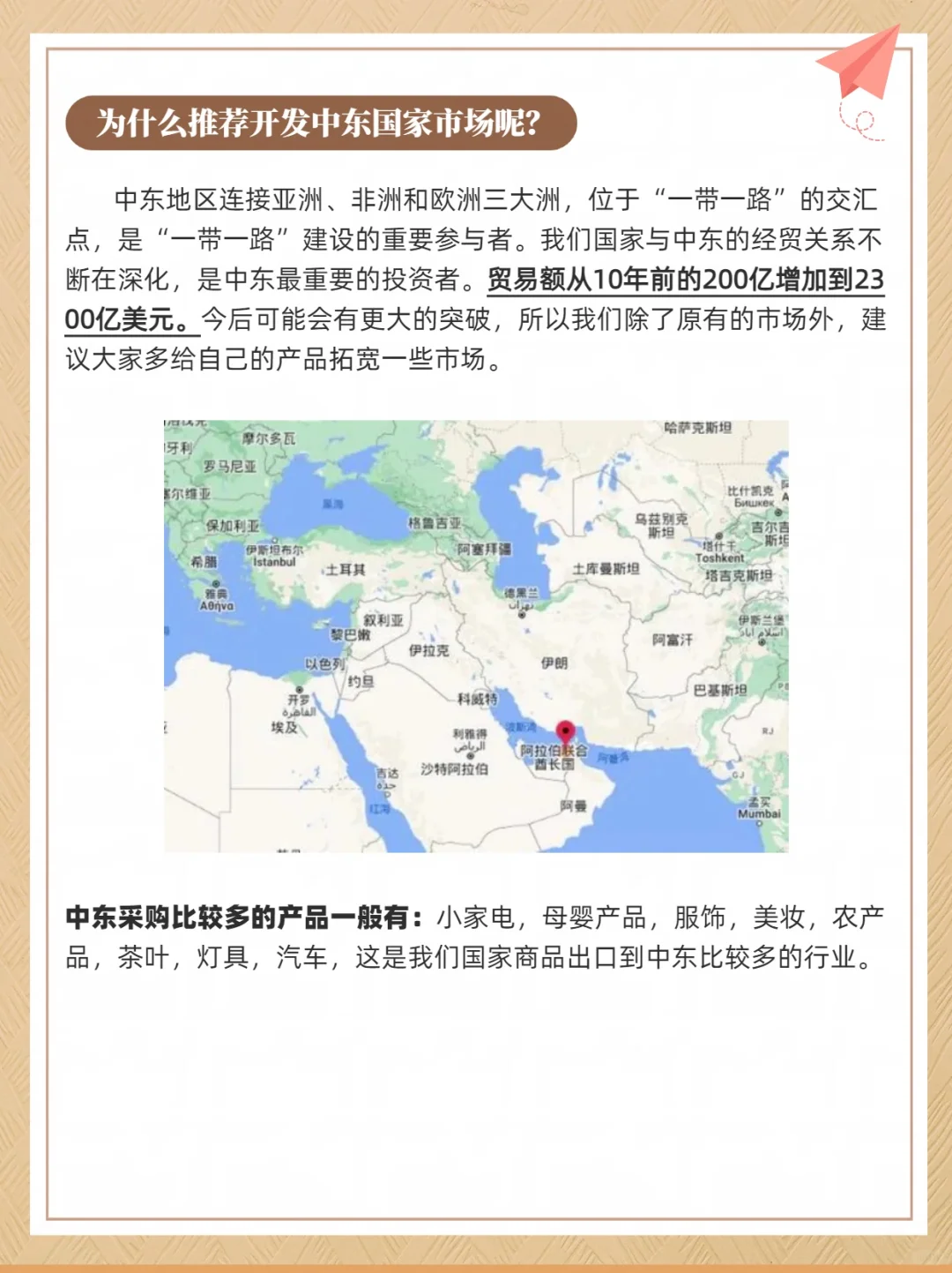 2024蓝海市场✅你知道多少？