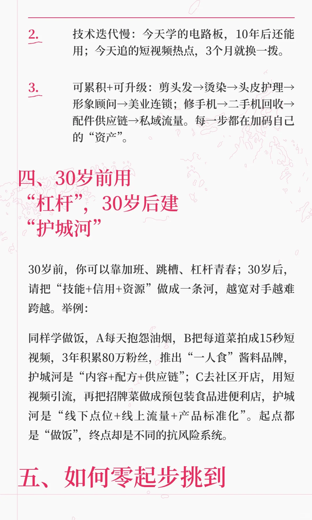 如果没有一技之长，失业将是这个社会的常态