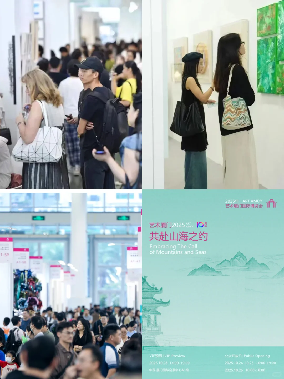 厦门｜总要赴一场艺术之约吧！（有?版）