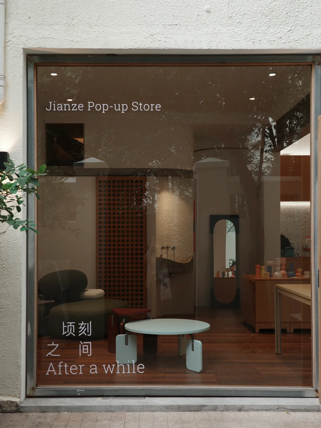 上海新展｜武康路上的漂亮客厅?️