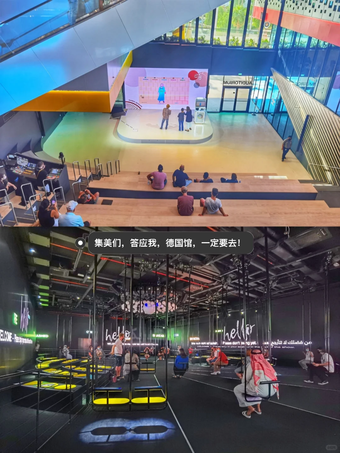 迪拜世博会|想要找回童心❓这些展馆必去❗