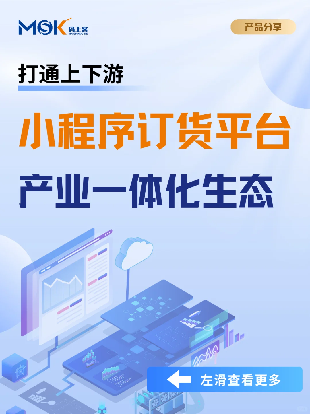 小程序订货系统 供应商商城 武汉小程序开发