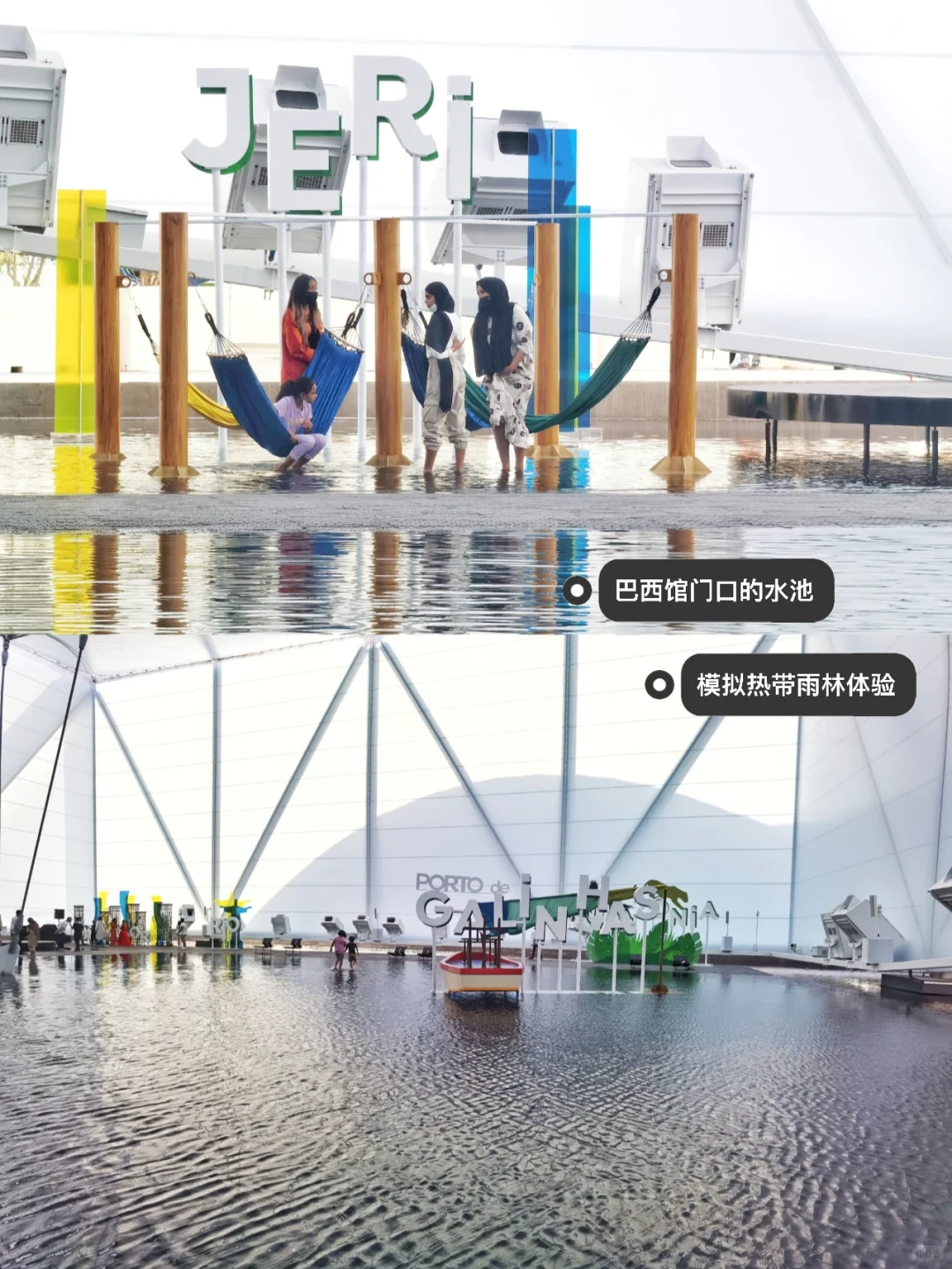 迪拜世博会|想要找回童心❓这些展馆必去❗