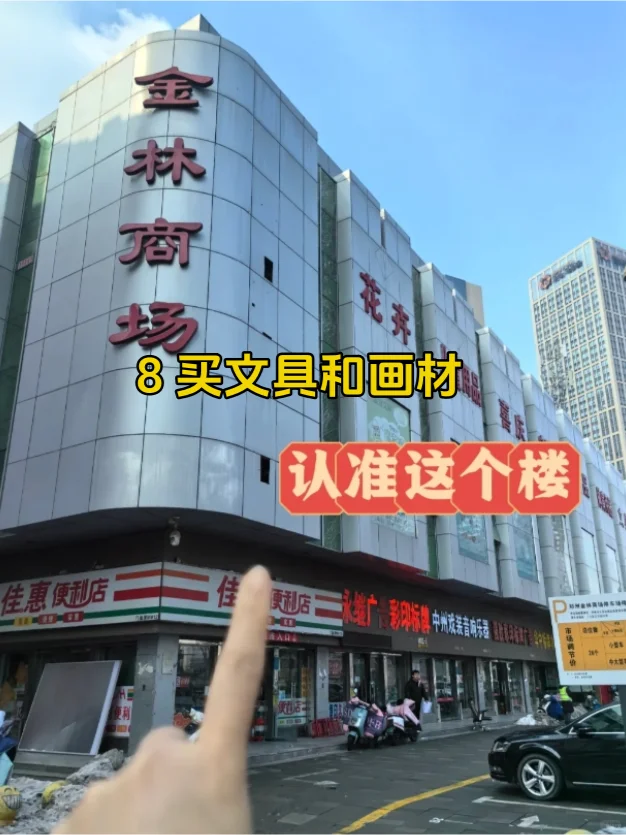 郑州9个宝藏批发市场,建议收藏