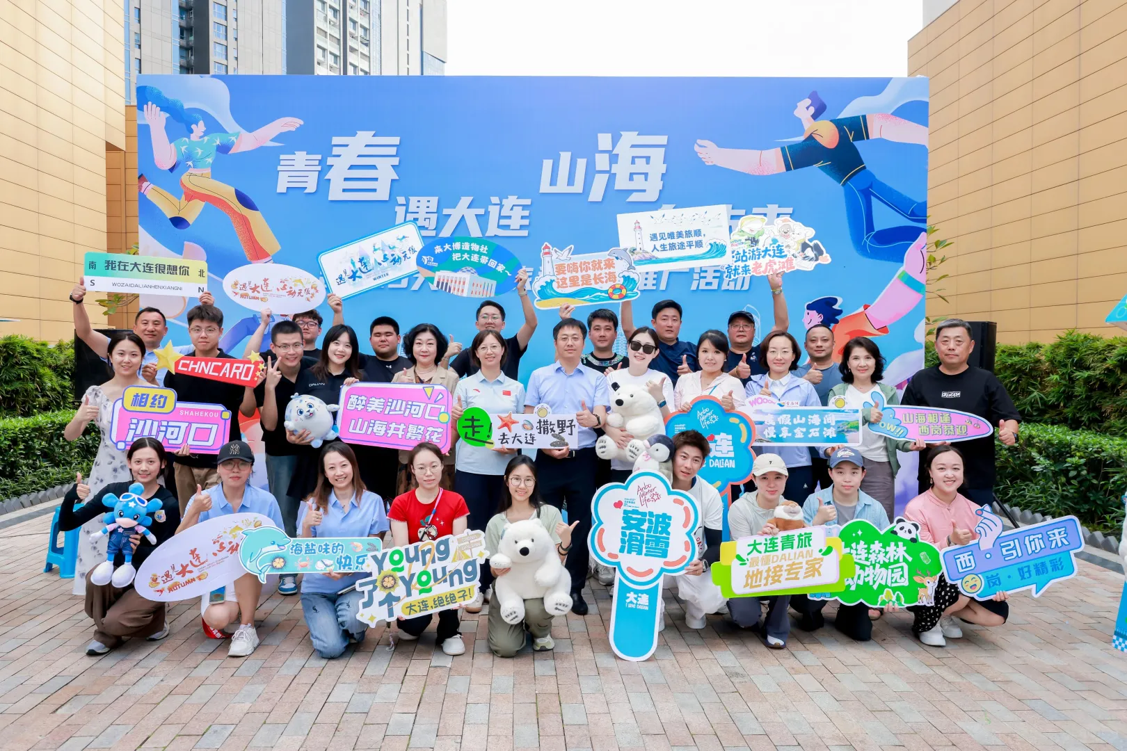 中体卡业助力2025大连文体旅资源推介会!