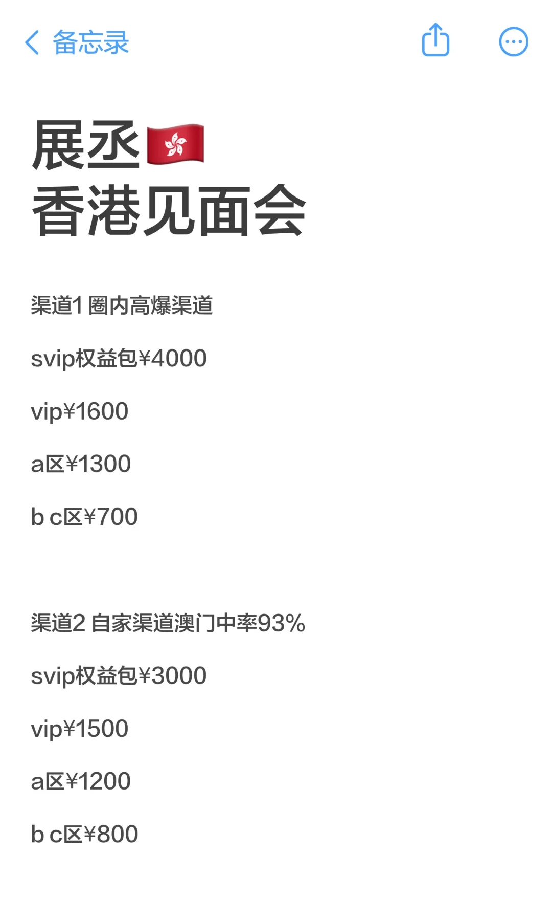 展丞??香港见面会