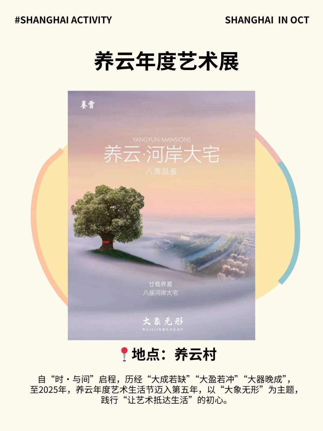 上海本周活动汇总(10.19-10.26)