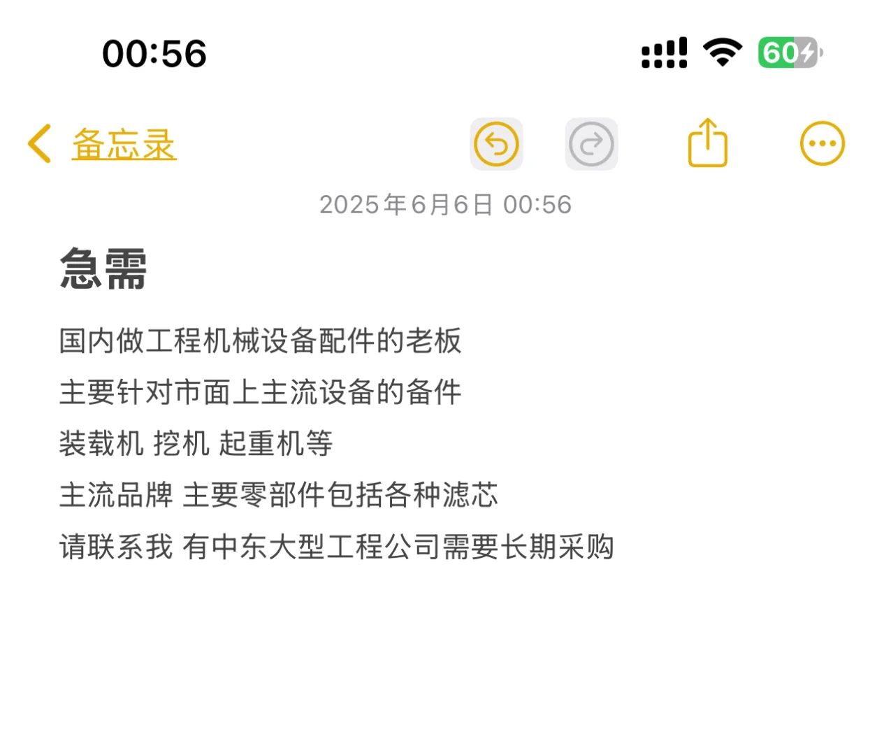 急需工程机械备件供应商