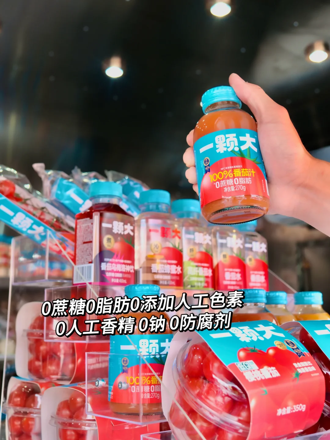 上海FISE番茄站,运动吃喝赢好礼