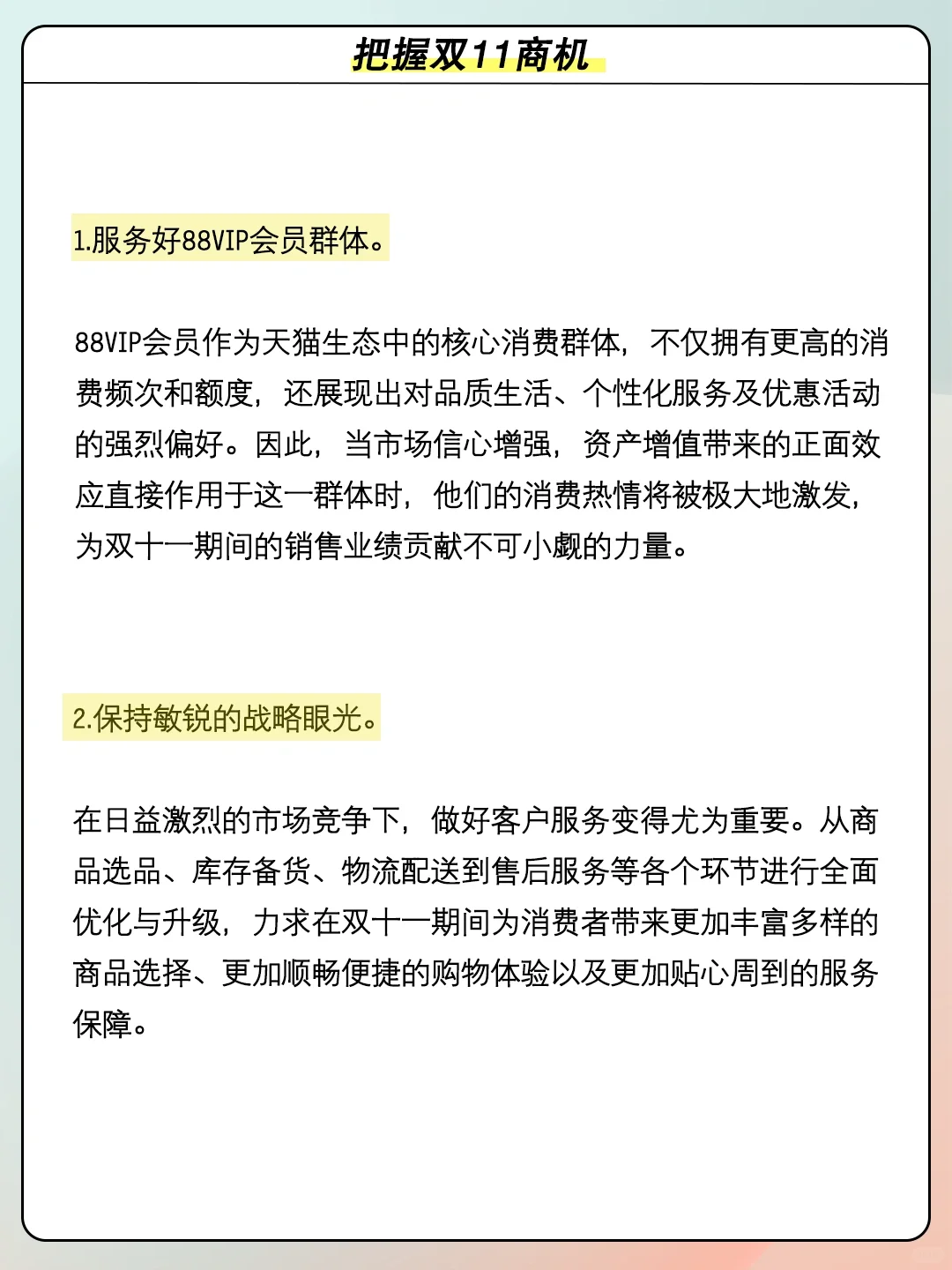 市场热潮涌动,双十一成商家逆袭新起点!