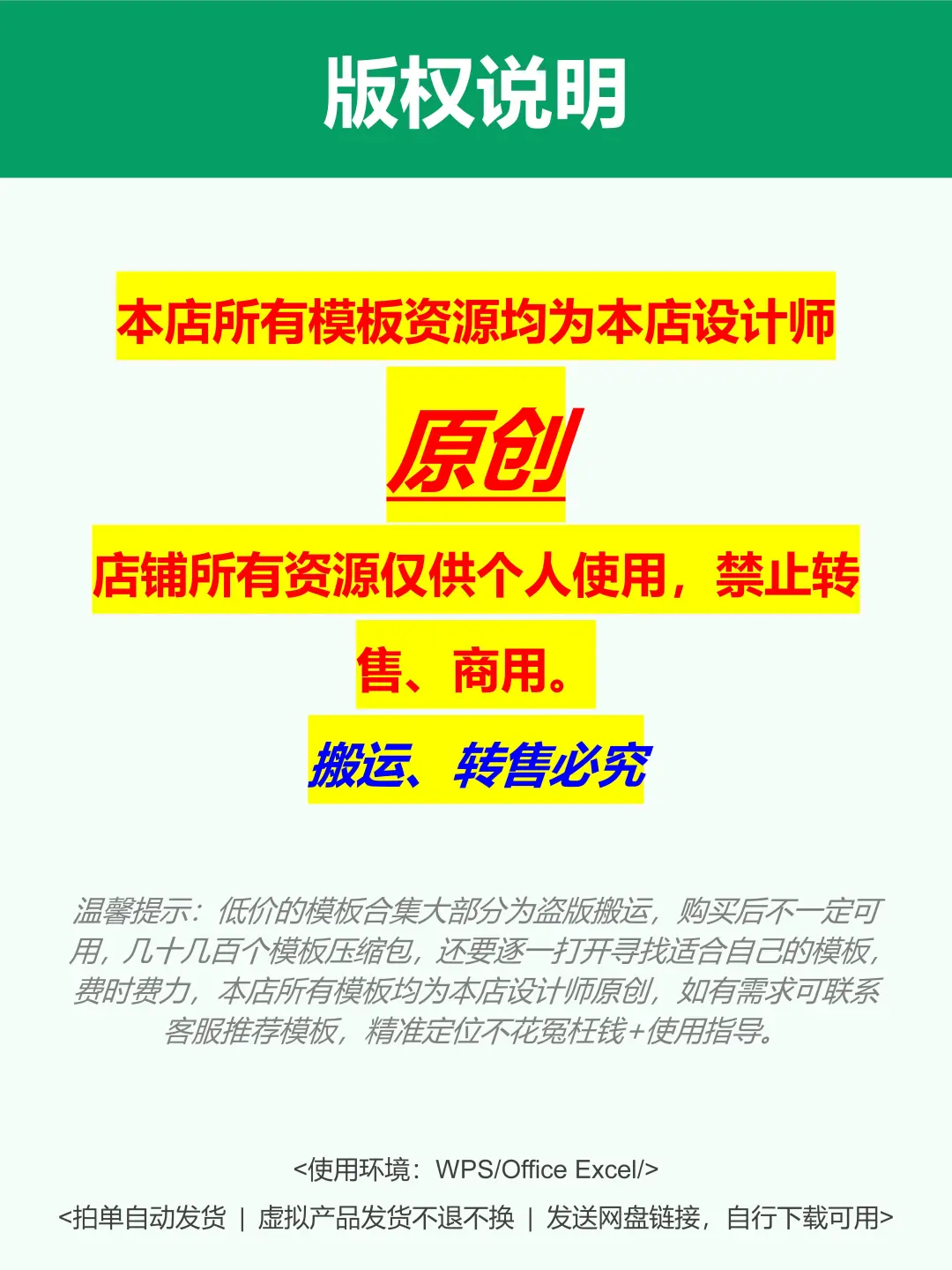行政专用 | 公司物资申购进度统计表