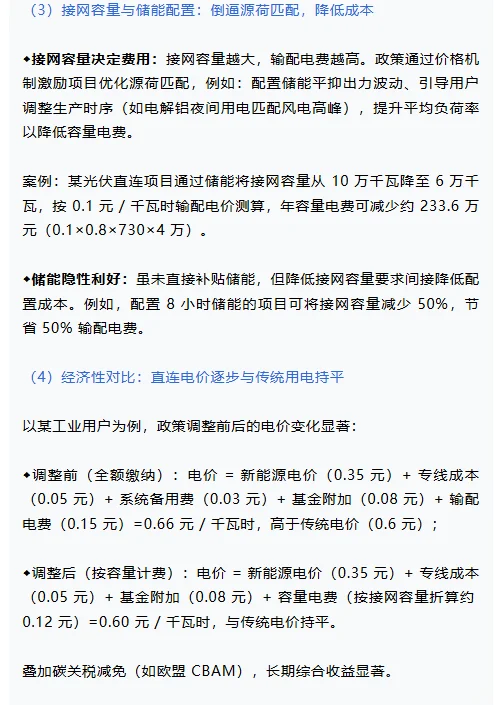 央国企大撤退，10.1起，光伏全新游戏规则！