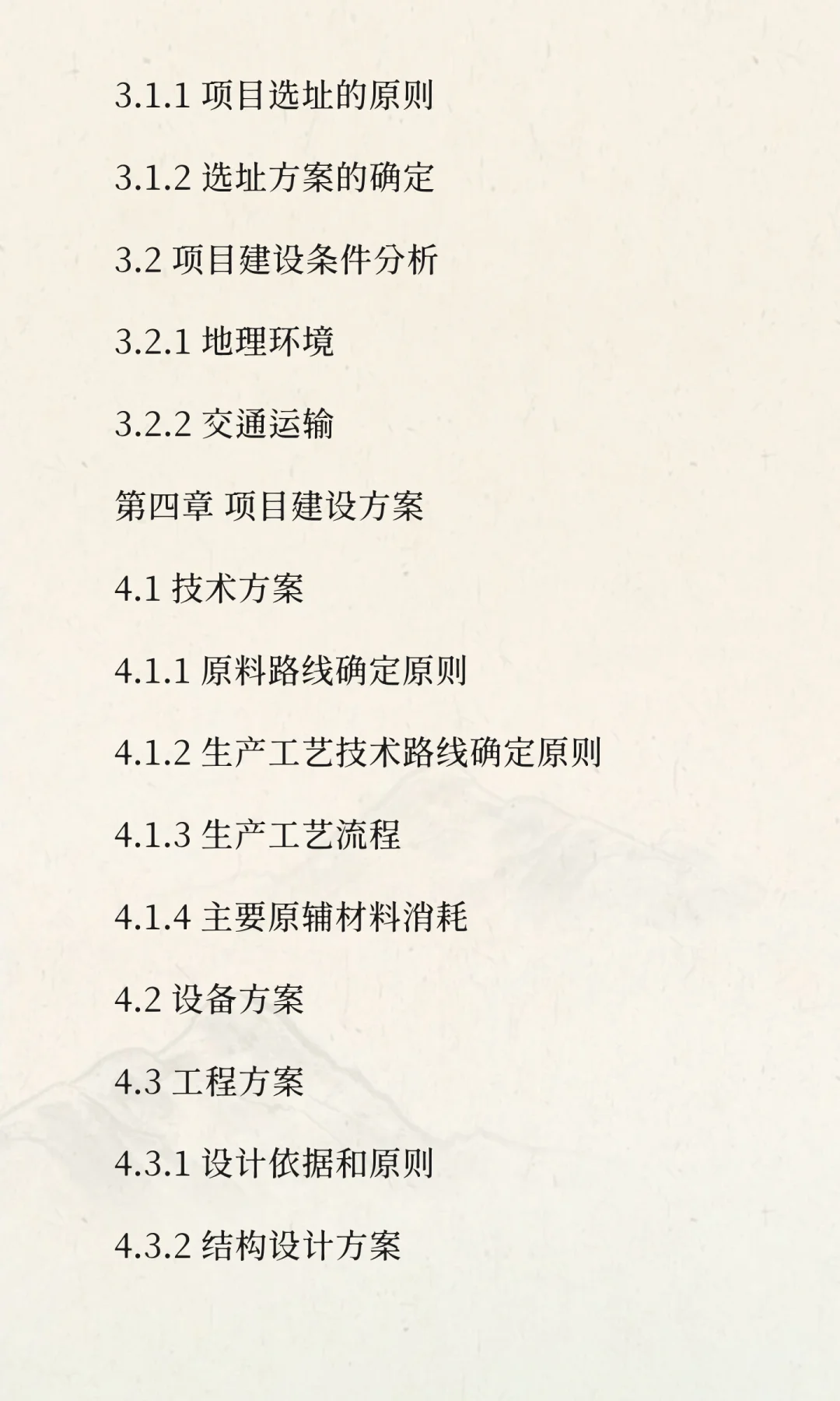 山西综改示范区-节能环保输送装备智能制造