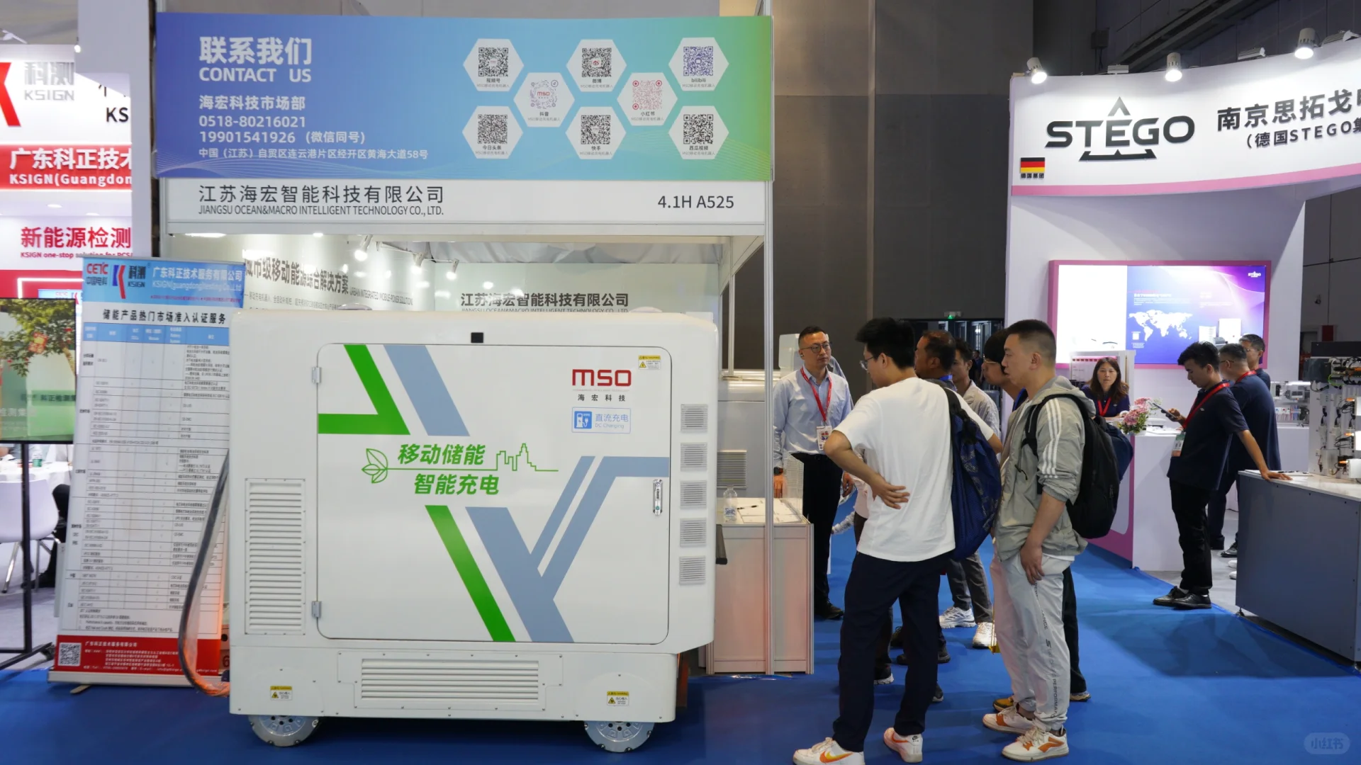 海宏科技亮相 SNEC 2025