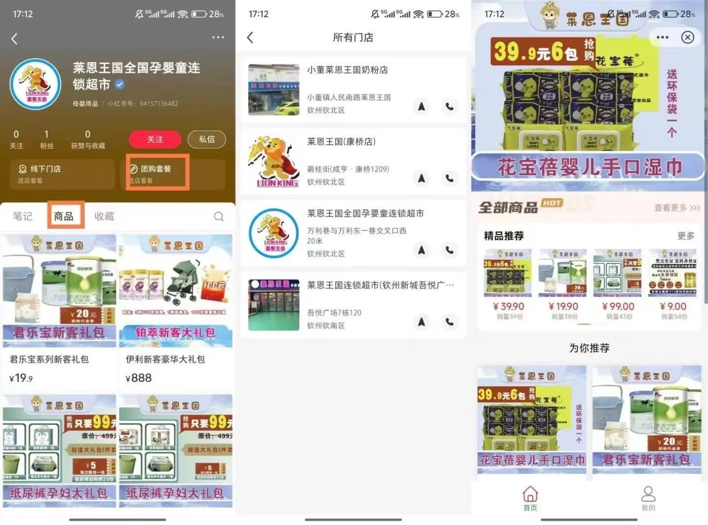 非餐饮商家必看!小红书团购开通攻略,本地流