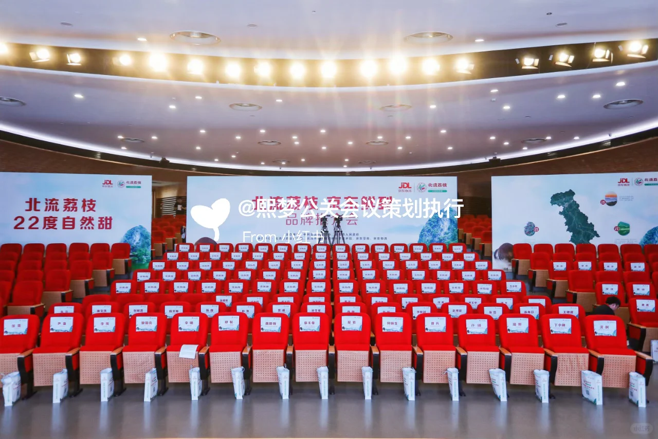 品牌推介会|北流荔枝品牌推介会