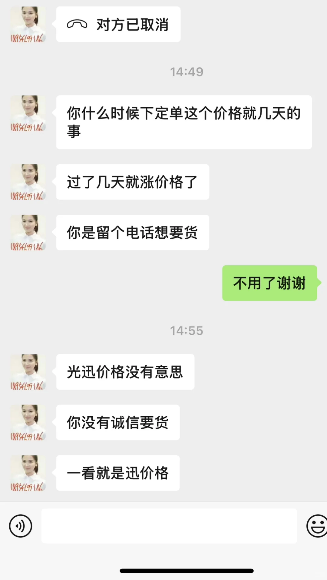 避雷！！！这一家