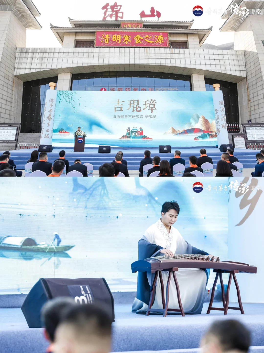 ?酒韵华章 | 茅台酒推介会全攻略