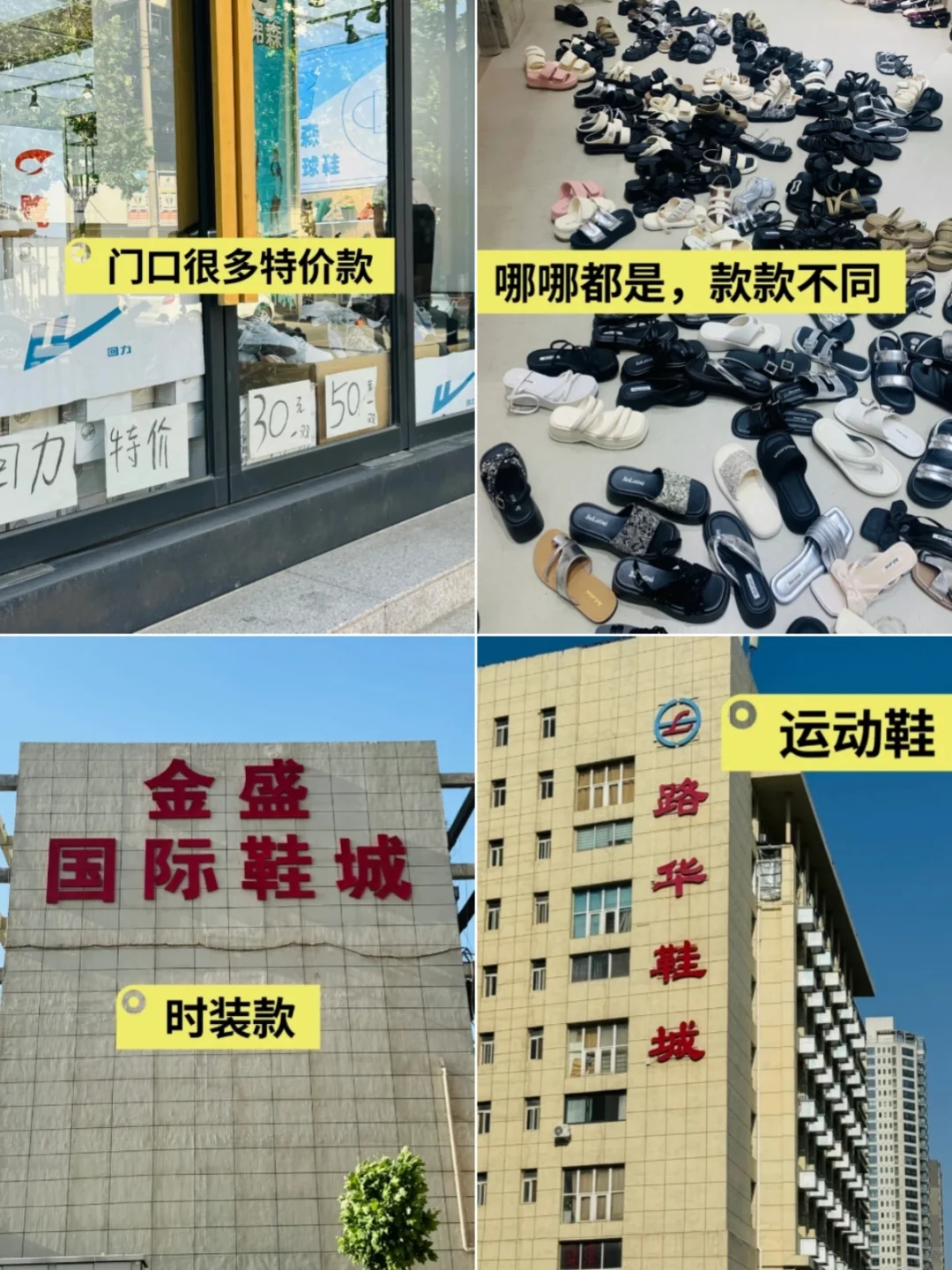 郑州9个宝藏批发市场,建议收藏