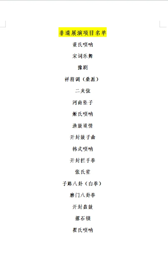 2025年度“开封非遗市集”震撼登场