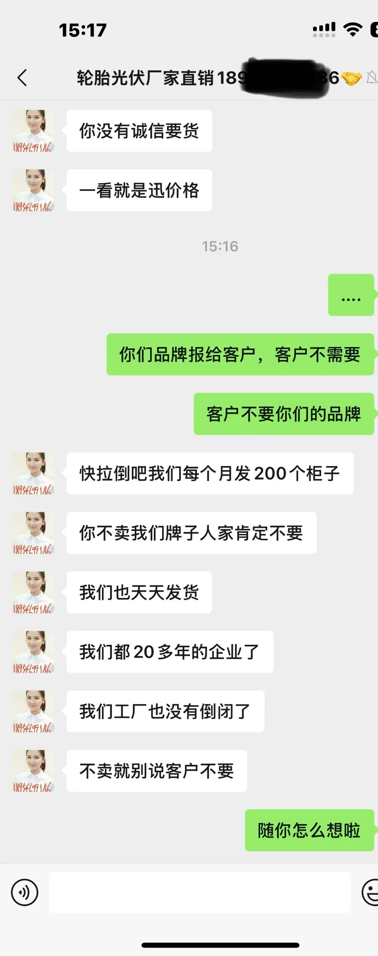 避雷！！！这一家