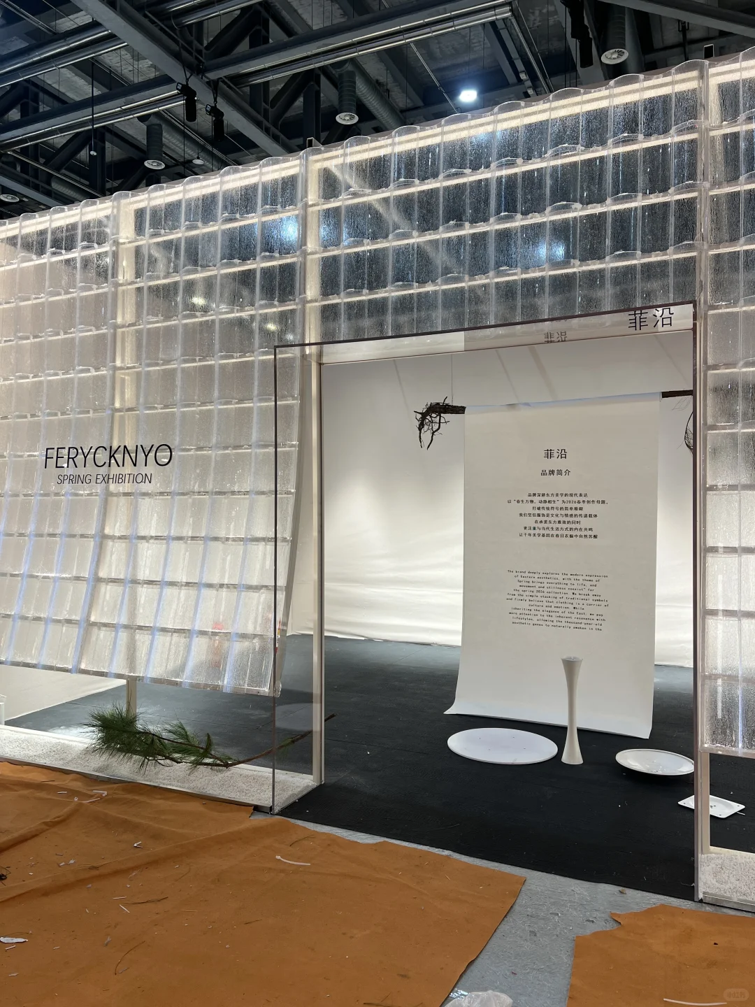 「审美积累」藏在意法春季会展里的美学空间