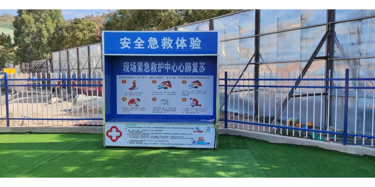工地安全体验区围挡质量样板展示区