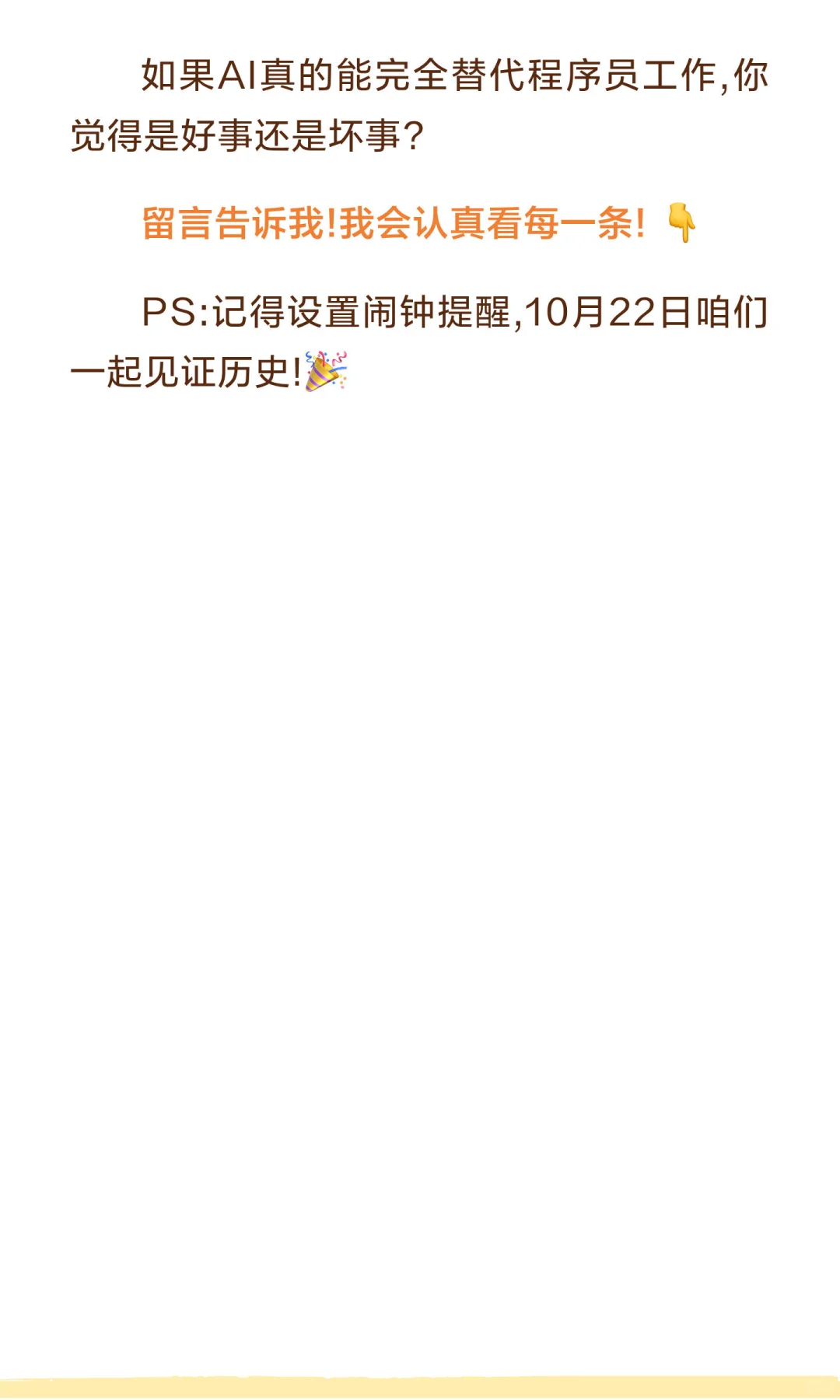 倒计时!谷歌10月22日放大招,Gemini 3.0要来