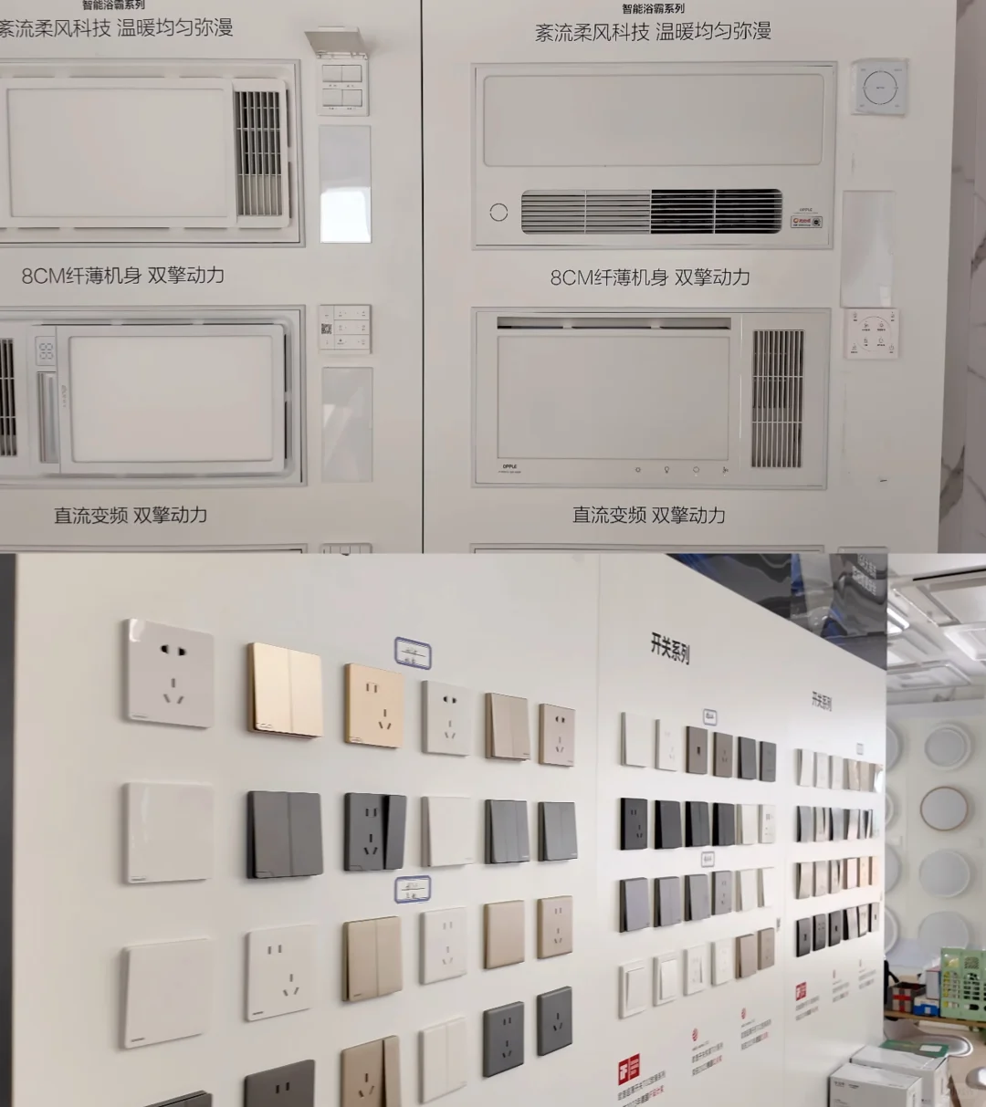 欧普照明 找到“光的价值”