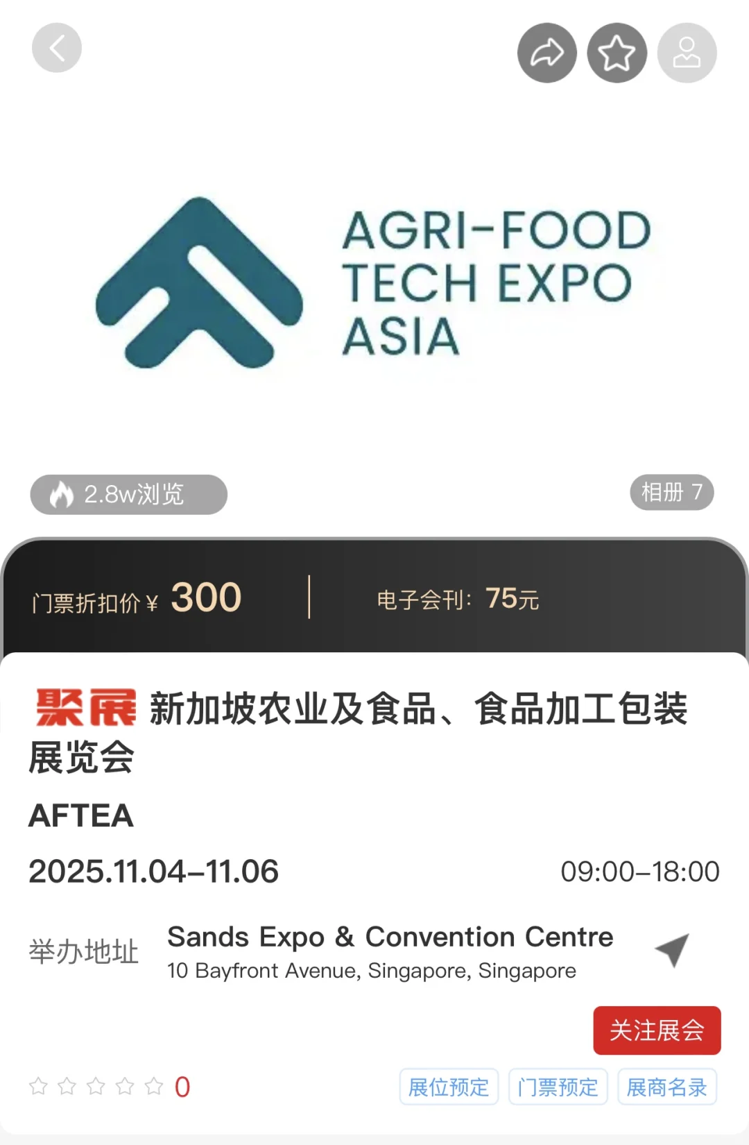 新加坡11月展会一览表 |展会活动整理?️