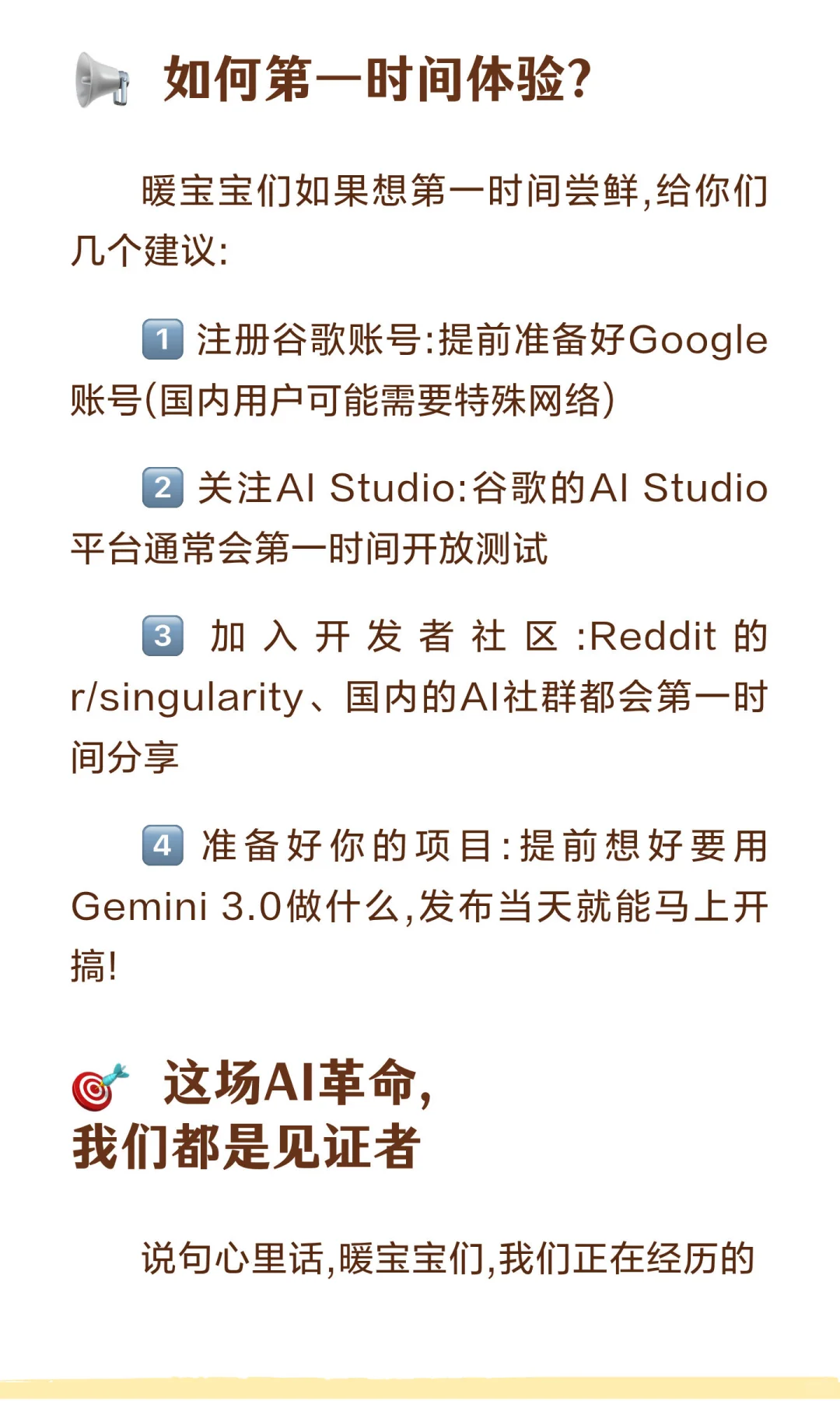 倒计时!谷歌10月22日放大招,Gemini 3.0要来