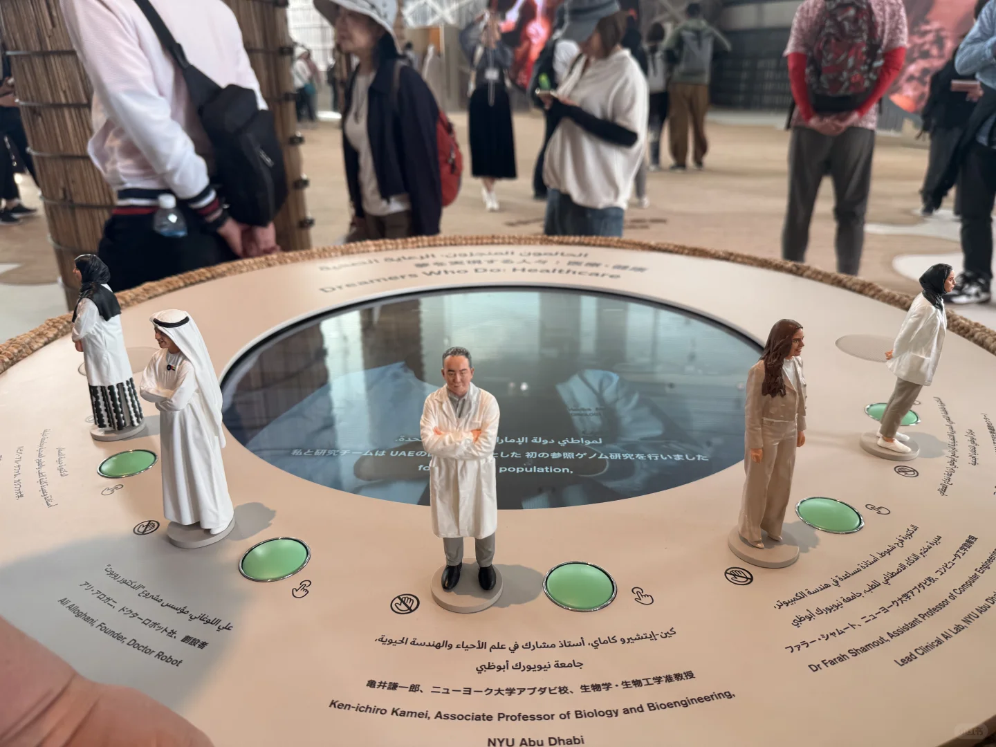 大阪世博会阿联酋馆