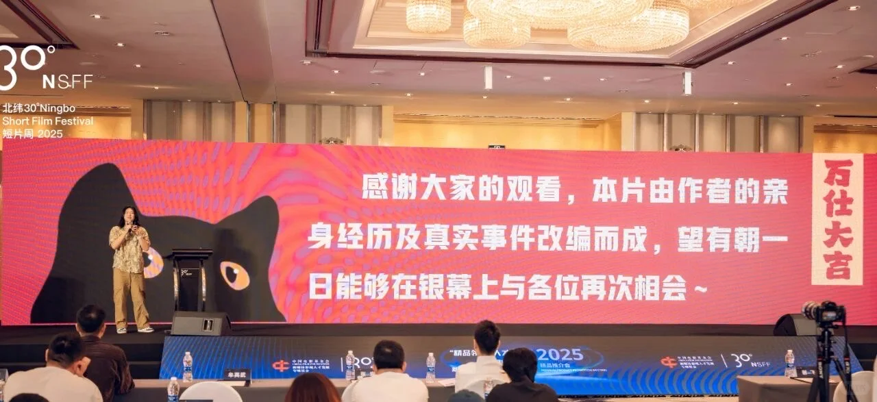 “精品领先,人才筑梦”短剧项目推介会