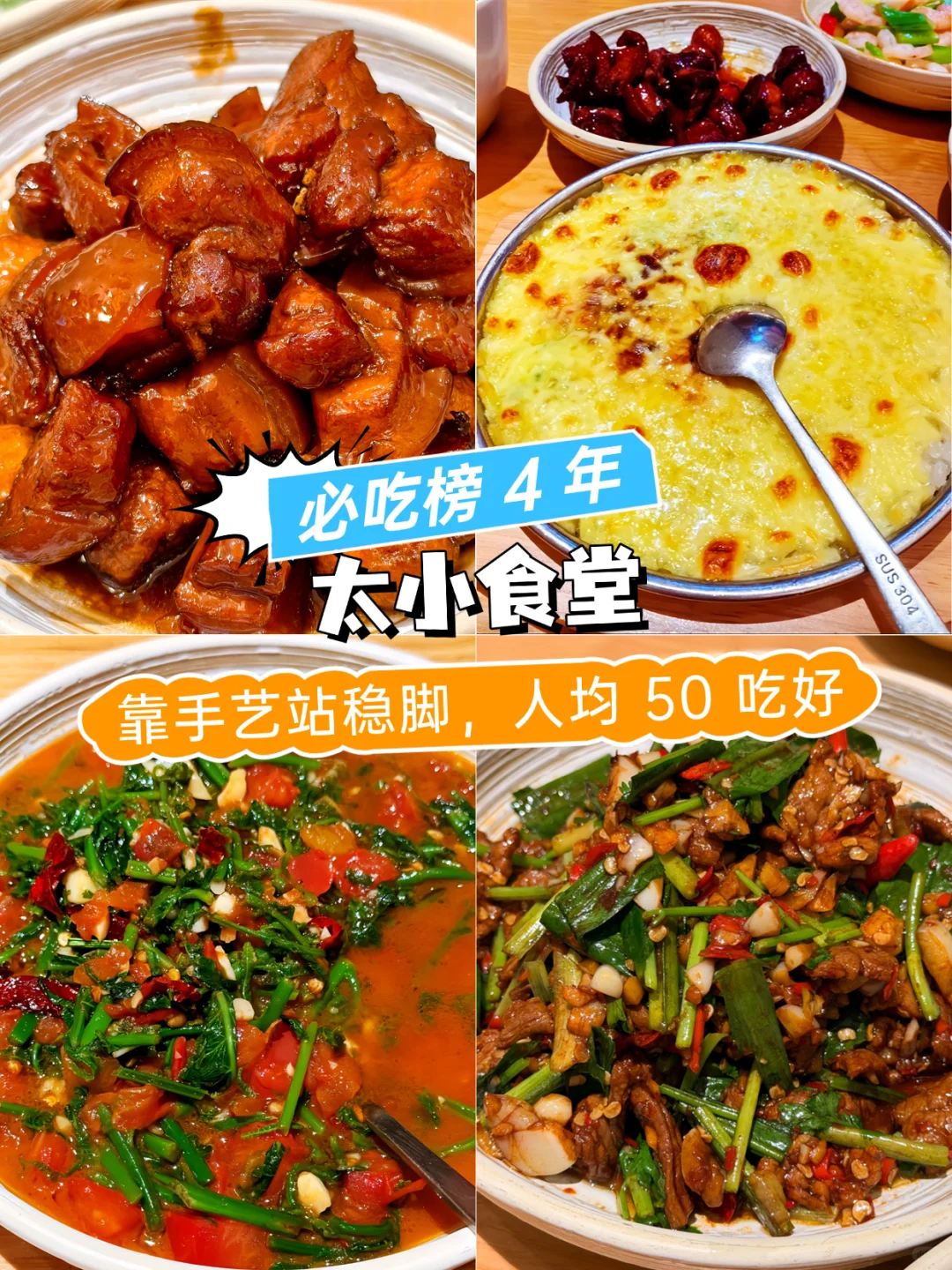 昆明 4 家网红排队王美食店真实测评