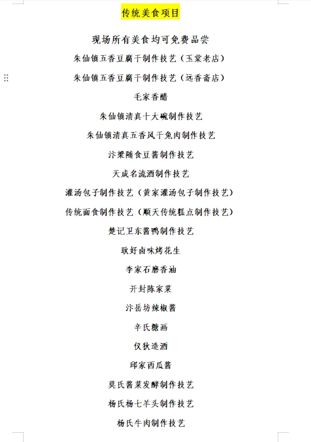 2025年度“开封非遗市集”震撼登场