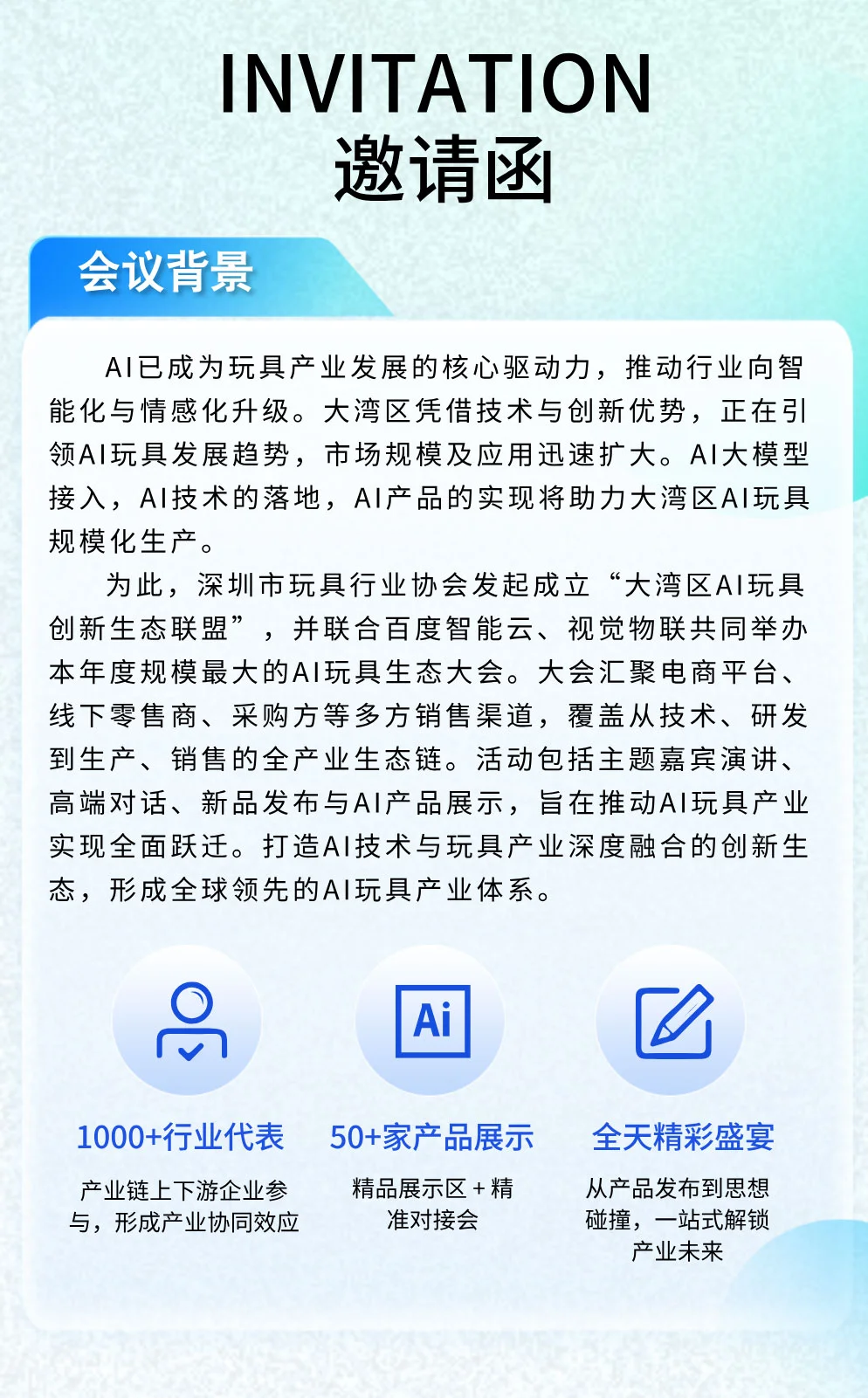 10月深圳AI行业大会火爆全场！