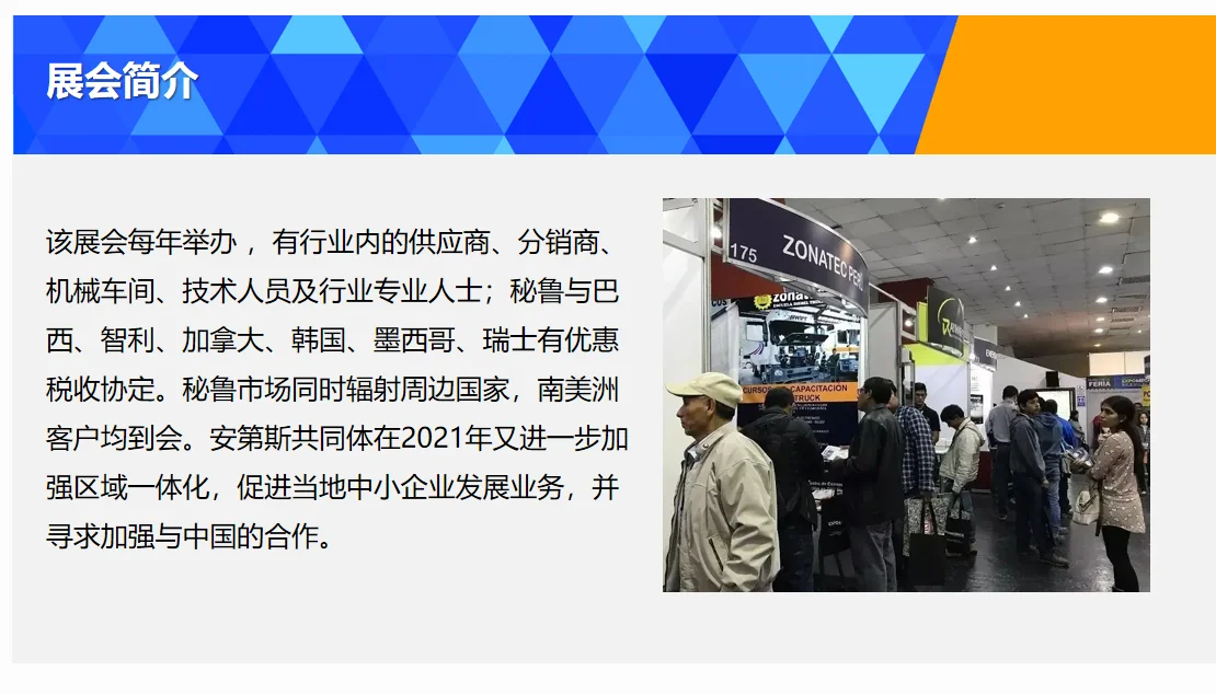 外国人多的汽配展?