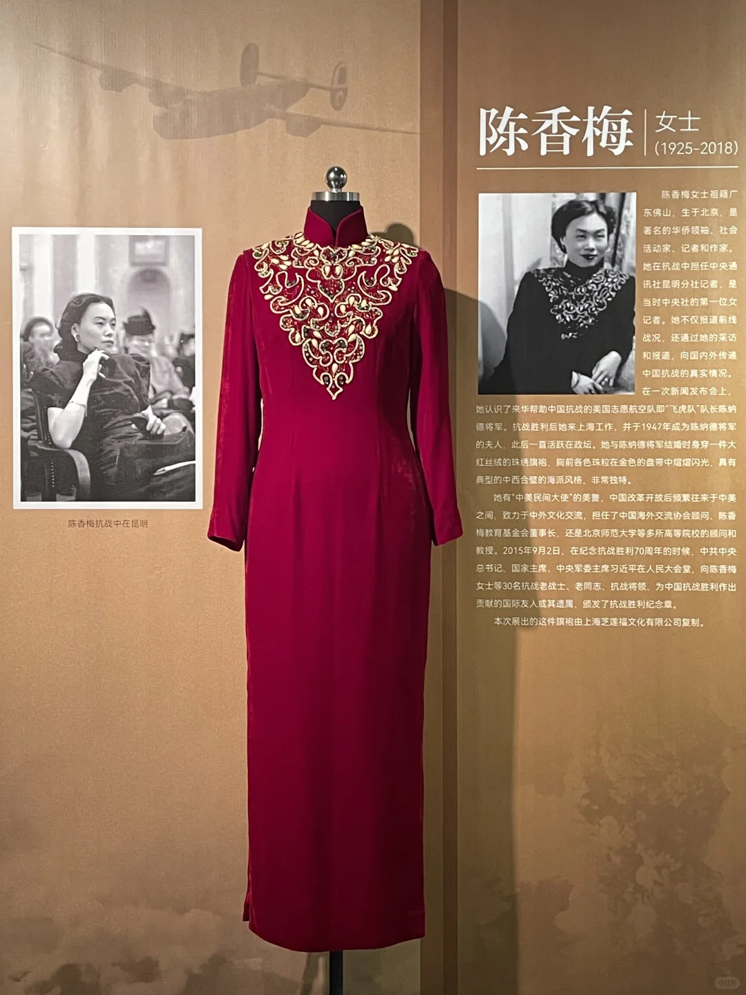 一领一扣 尽显东方古典美 沪港名媛旗袍展